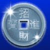 reel riches fortune age coin symbol