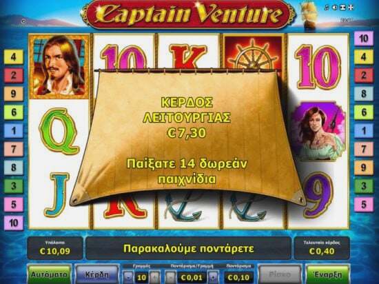 Screenshot Captain Venture 6 